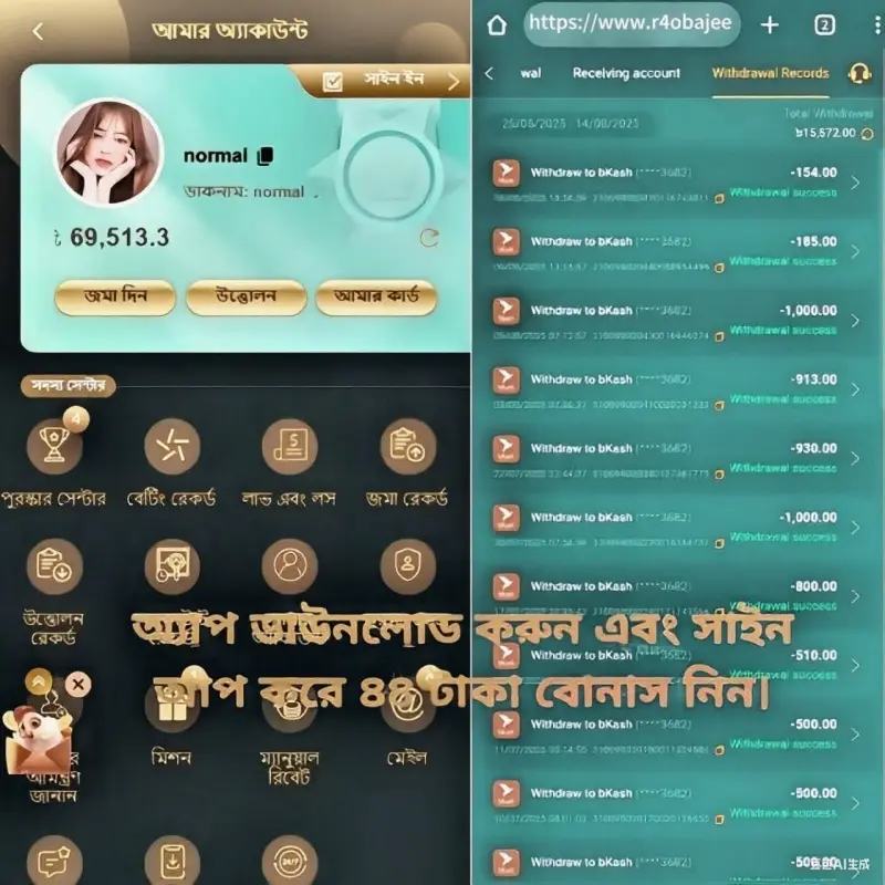r40abjee APK অফিসিয়াল ডাউনলোড
